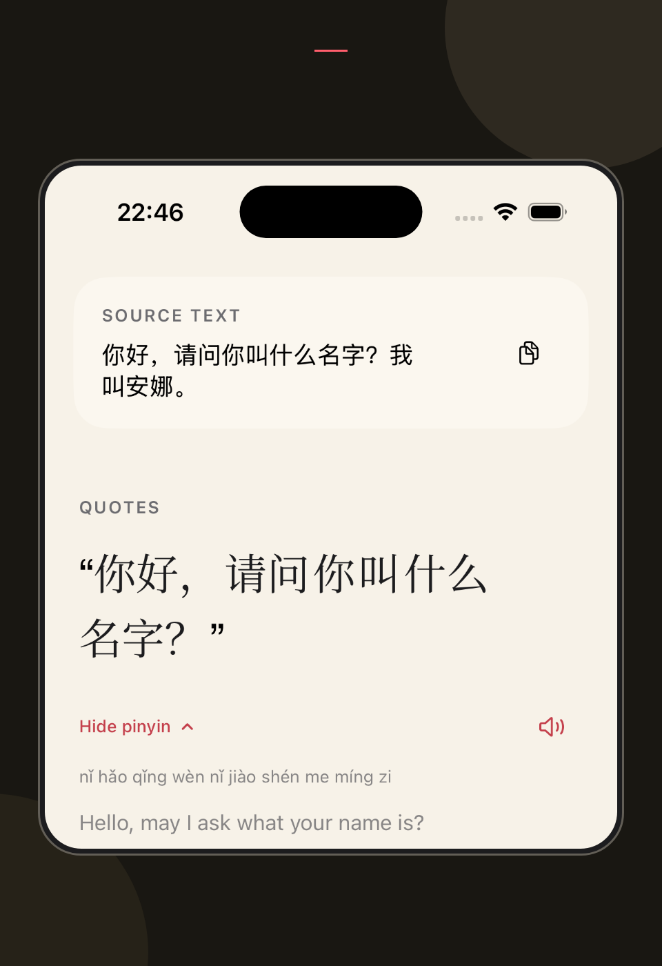 FluentBits quote reader showing a Chinese sentence and its English translation.